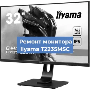 Замена разъема HDMI на мониторе Iiyama T2235MSC в Белгороде